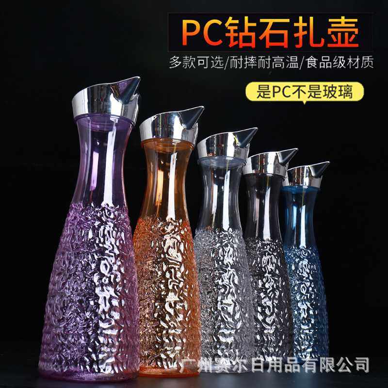 新款直销PC亚克力钻石扎壶密封防漏多彩果汁冷萃扎壶鹰嘴壶盖凉冷,餐饮具,冷水壶,淘宝优惠券,粉丝福利购,淘宝优惠卷