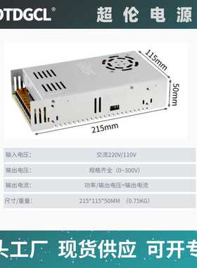 新款直销500W600W开关电源单组输出可调直流90V100V120V130V140V1