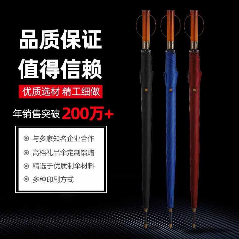 新款直销劳斯莱斯手柄直骨晴雨伞加大加固自动伞防紫外线黑胶纯色