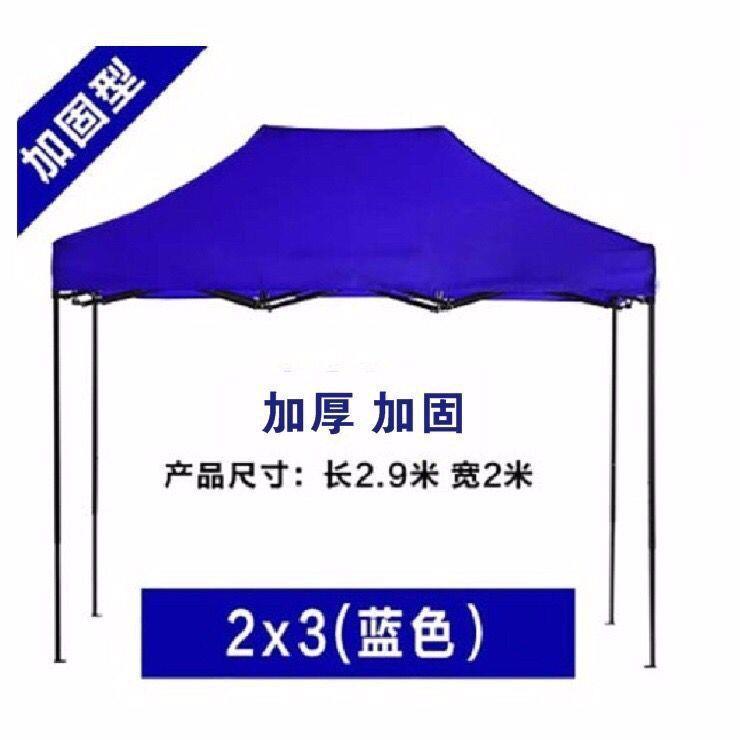 新款直销3x3户外折叠遮阳帐篷四脚广告棚印logo大伞四角活动展销