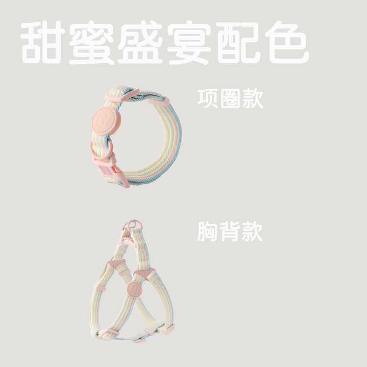 新款直销派思维狗狗牵引绳下午茶幻彩撞色胸背中小型犬项圈遛狗绳