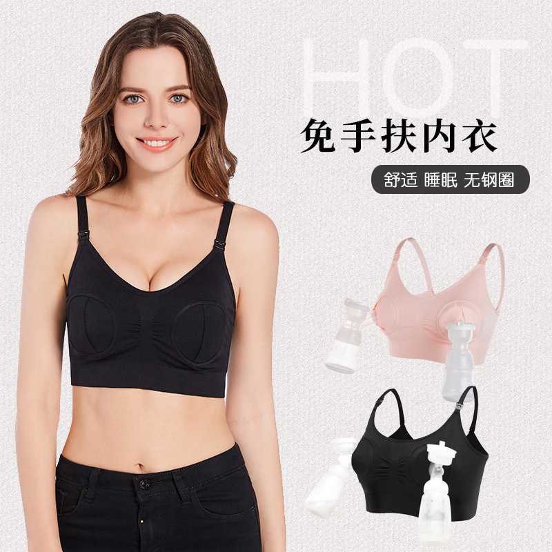 新款直销无钢圈免手扶吸奶文胸孕妇哺乳内衣吸奶器胸罩8