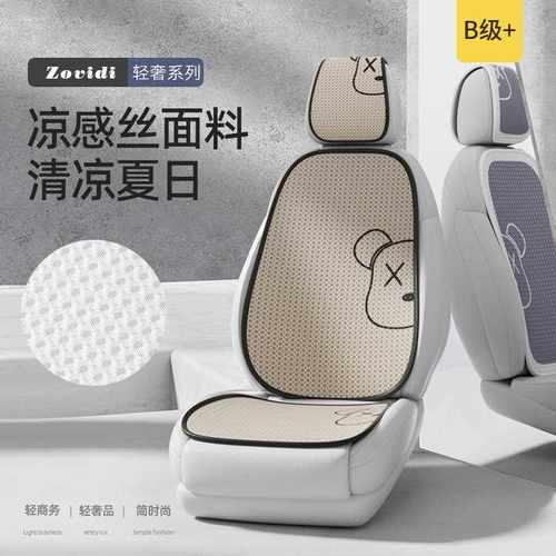 新款直销汽车坐垫四季通用单片超薄透气网红座椅套三件套主驾驶小