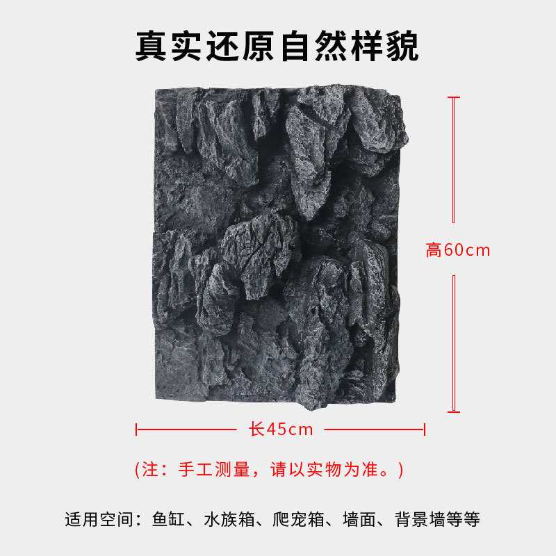 新款直销水陆缸造景板生态缸岩石背景爬宠龟缸青龙石PU布景装饰板