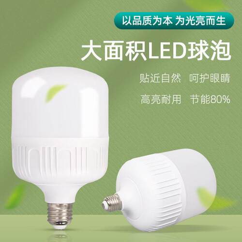 新款直销led灯泡家用大功率节能灯灯泡螺口e27b22富帅球泡灯工厂