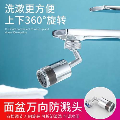 新款直销面盆菜盆水龙头无死角万向防溅头延伸器洗脸盆加长龙头起