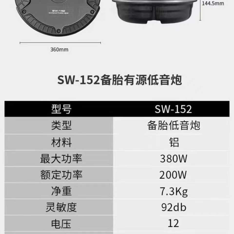 新款直销MBQ车载有源备胎炮自带功放低音炮汽车音响8