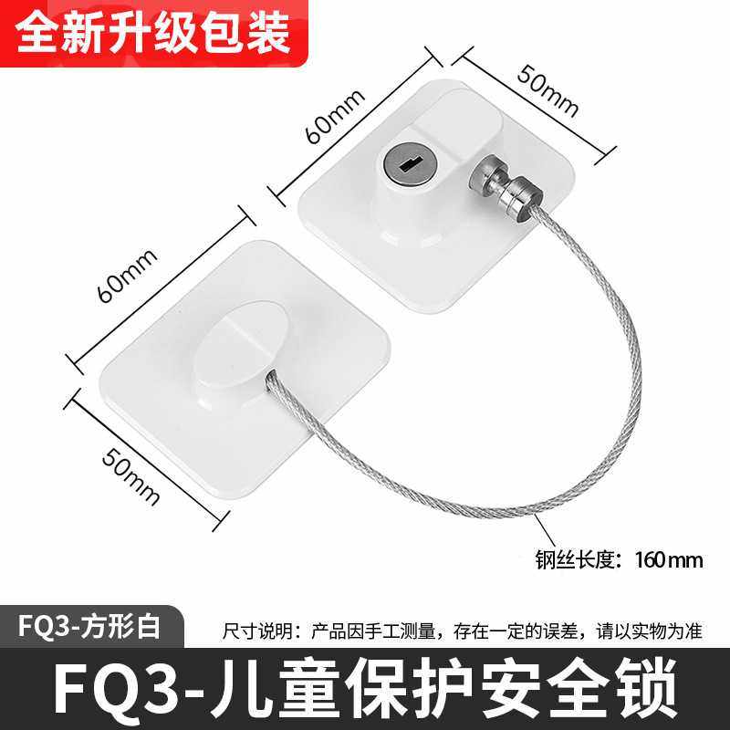 新款直销亚马逊热销儿童安全锁高层防护用品锁多功能柜门锁窗户锁,基础建材,窗锁,淘宝优惠券,粉丝福利购,淘宝优惠卷