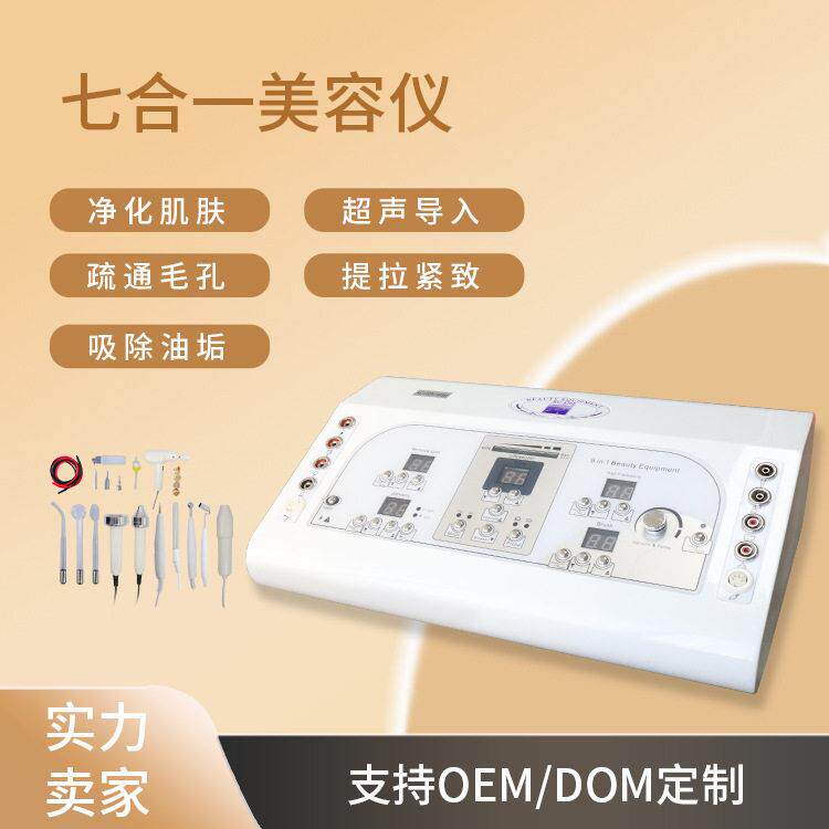 新款直销超声波美容仪导入脸部护磨皮周波电疗棒吸黑头点痣笔多功