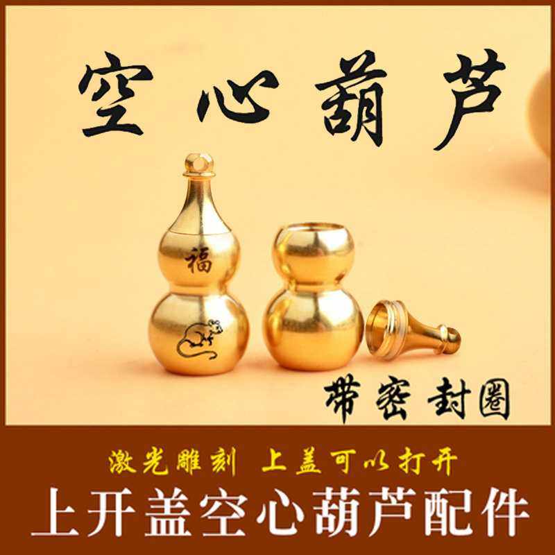 新款直销纯黄铜空心葫芦钥匙扣挂件摆件吊坠十二生肖工艺品源头8,家居饰品,桌面摆件,淘宝优惠券,粉丝福利购,淘宝优惠卷