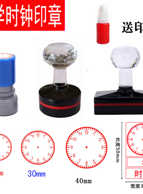 教学时钟印章  儿童时钟钟表盘印章教师教学小学生学认表时间印