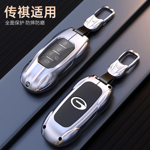 广汽传祺M8钥匙套新传奇M6pro GM6 GM8 GS4plus专用汽车全包扣壳