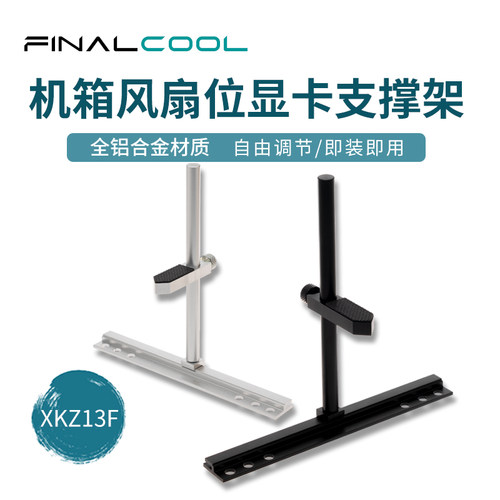安装简单显卡支架寒彻保护显卡