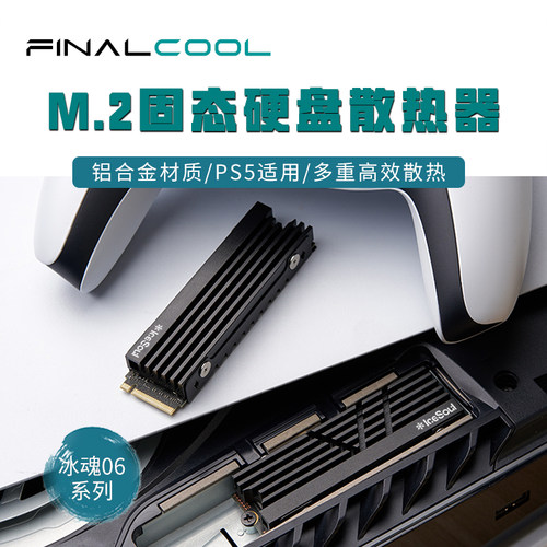 全铝M.22280散热器寒彻