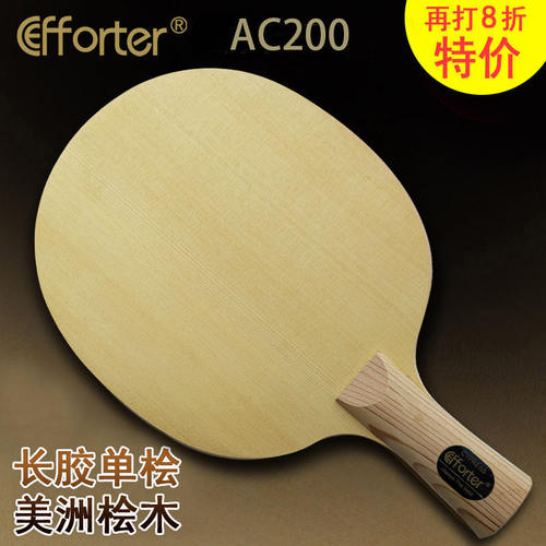 乒乓底板桧木Efforter