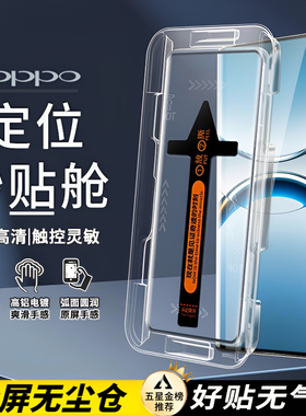 适用OPPO无尘仓A6/A5/A3/A2/A1/x/i钢化膜Pro全屏秒贴GT手机膜s/m弧曲面全覆盖保护膜超高清抗蓝光防偷窥新款