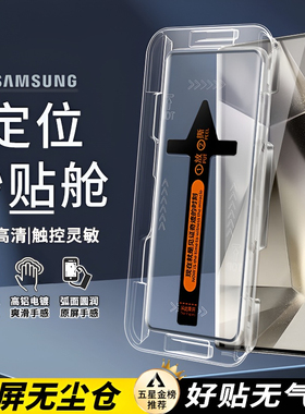 适用三星A56/A55钢化膜A54/A53全屏A52/A51/A36无尘仓C55秒贴5G手机膜曲面覆盖保护膜超高清抗蓝光防偷窥新款