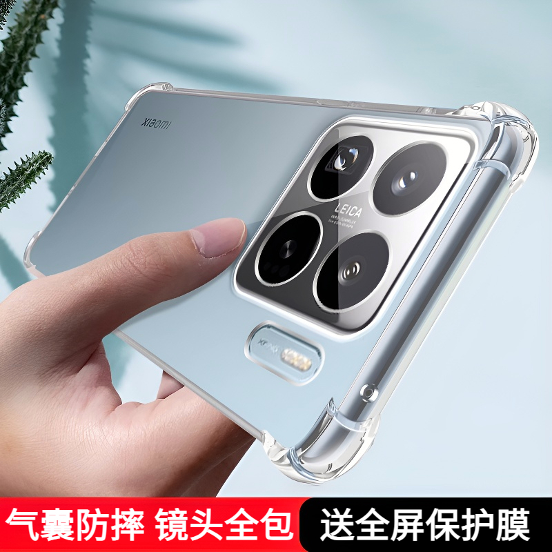 适用小米15/15Pro手机壳15SPro气囊防摔全包边透明软壳硅胶套配件精孔镜头四角加厚保护套超薄简约潮男女新款