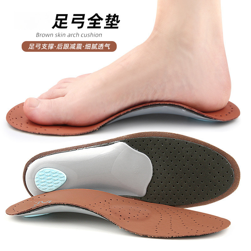 真皮足弓全垫牛皮鞋垫扁平足弓支撑矫正XO型腿形内外八字保健鞋垫