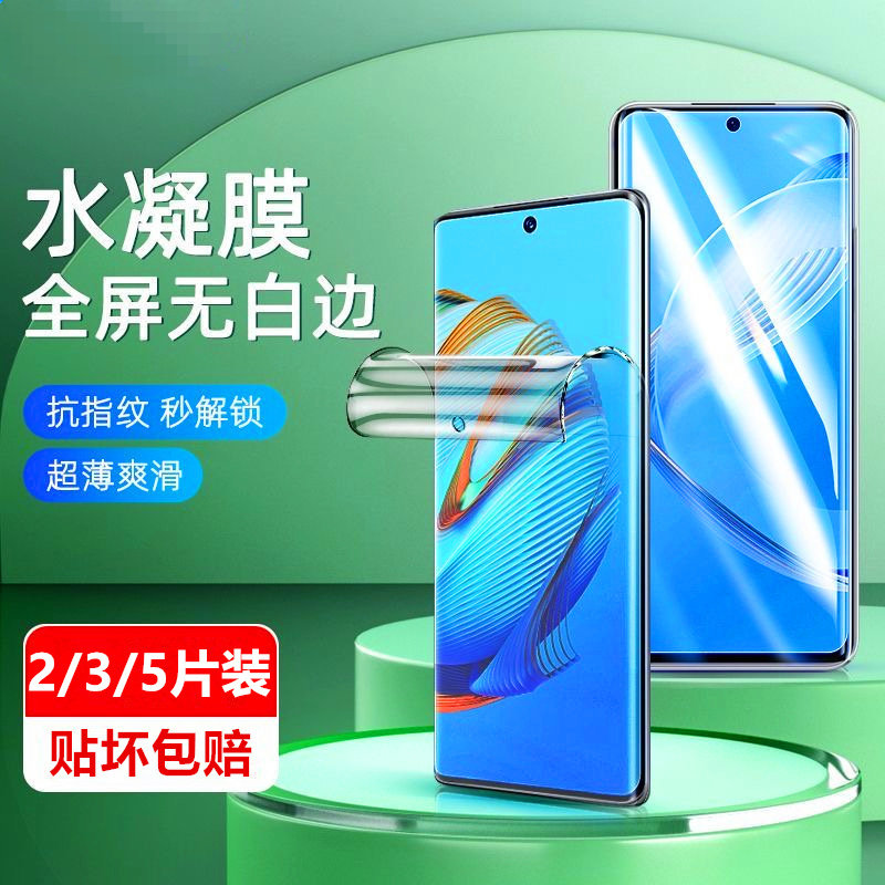 适用荣耀畅玩60/50/40/30/20手机膜Plus全屏s/c/m/a保护Pro水凝膜