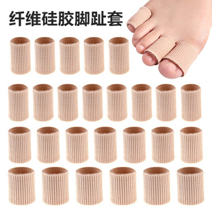 纤维硅凝胶脚趾套大小脚趾保护套护脚鸡眼套贴防磨缓痛重叠分趾器