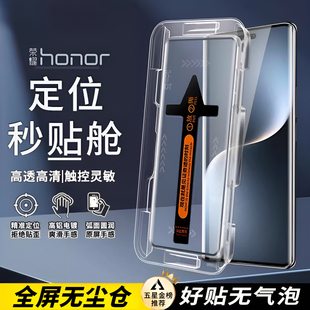 Air无尘仓RSR秒贴3手机膜曲面全屏覆盖保护膜超高清抗蓝光防偷窥新款 适用荣耀Magic8 4钢化膜Pro至臻版