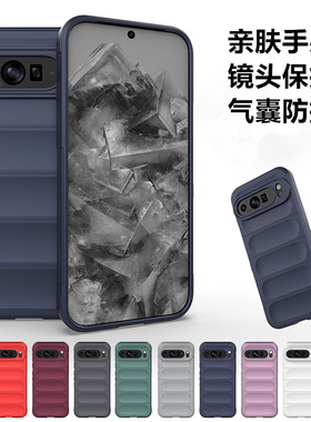幻盾Google谷歌Pixel9/8/7/6A手机壳Pro液态硅胶套XL肤感防摔软壳精孔镜头全包保护套纯色简约新款潮男女适用