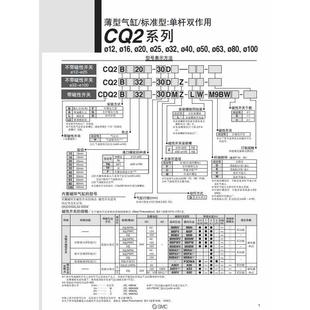 SC原装 51012502530DDZDCDMDCM薄型气缸 CMDQ2A16 CQ2A