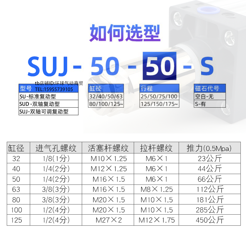 亚德客32可调标0准气缸UJ63X40X50X75X8100X125X160SX200-25X-50S-封面