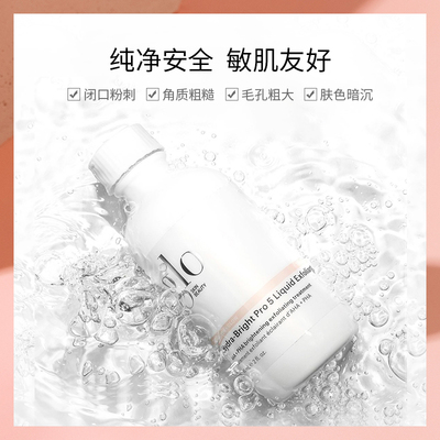 美国GloPro5抛光净透精华60ml/瓶提亮肤色