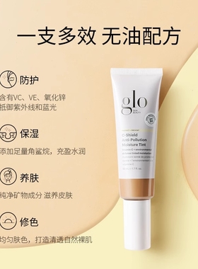 现货glo有色面霜1N润色隔离乳素颜霜粉底液粉霜glo skin beauty