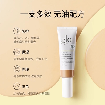 现货glo有色面霜1N润色隔离乳素颜霜粉底液粉霜glo skin beauty