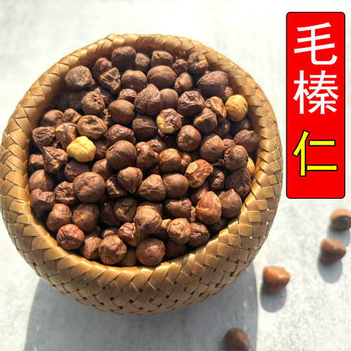 东北特产毛榛子仁500g甜香酥脆可口坚果零食