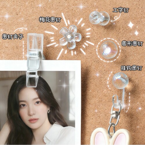 透明图钉按钉工字钉毛毡板钉子大头针照片夹固定针摁钉软木板美工