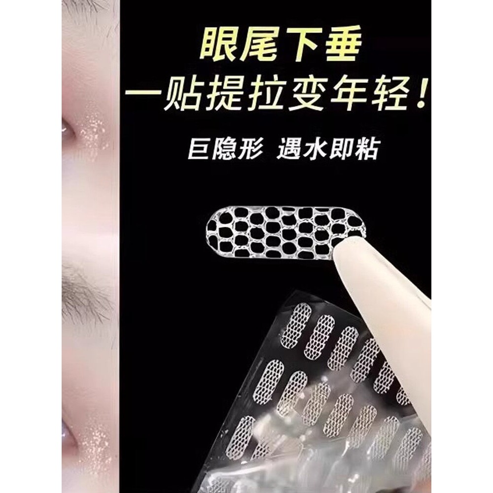 局部双眼皮贴女蕾丝超薄隐形自然无痕透气内双肿泡眼专用遇水即粘