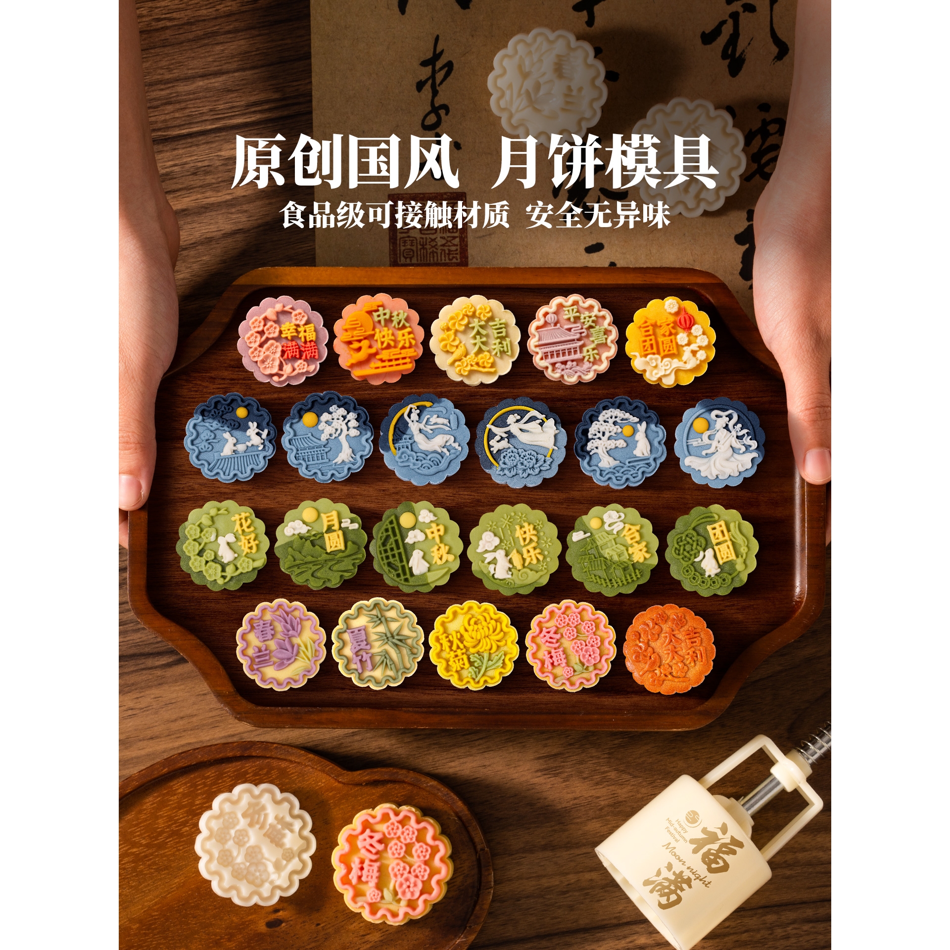 魔幻厨房冰皮月饼模具新款2025手压式家用50g75克100g流心绿豆糕