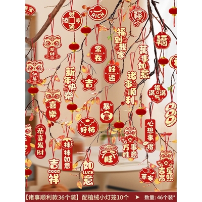 2026新年马年树枝树干装饰挂件春节盆景灯笼挂饰发财过年场景布置