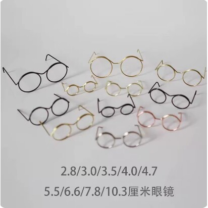 毛线编织玩偶人偶小眼镜黑色棉花娃娃迷你眼镜框bjd拍摄道具ob11