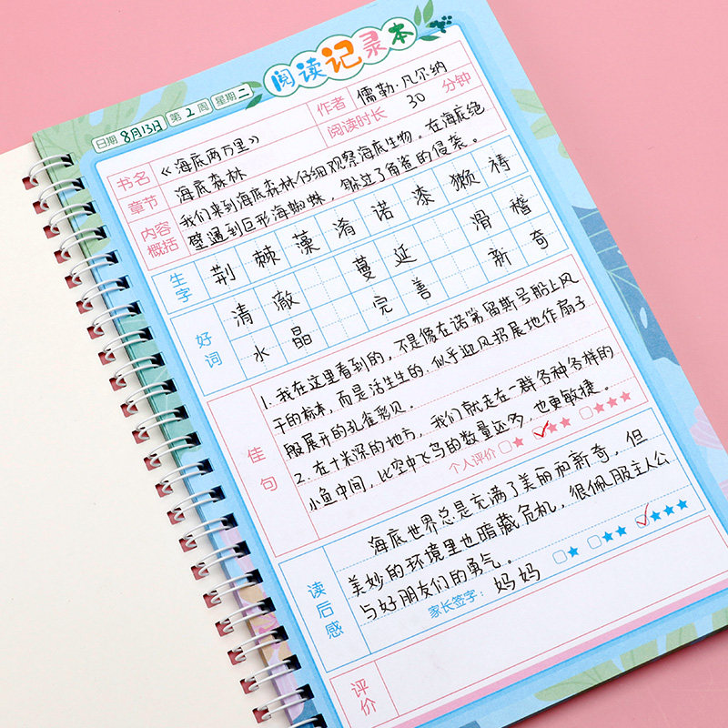 读书笔记本阅读摘记本好词好句小学生一年级阅读记录本摘录摘抄本