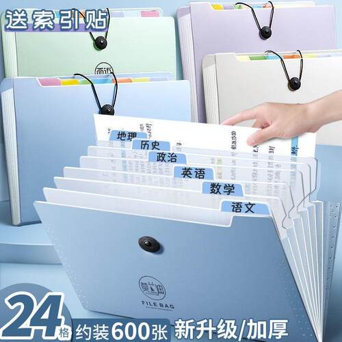 试卷收纳袋学生用a4文件袋多层文件夹试卷分类初中高中生整理神器