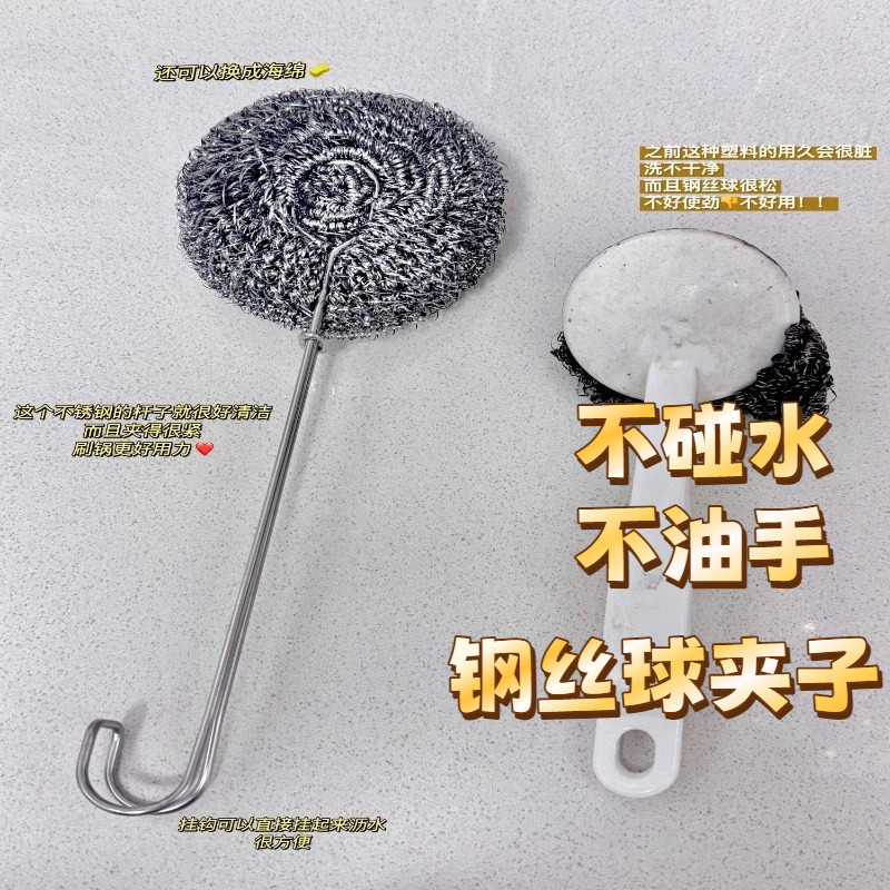 钢丝球夹子不锈钢杯刷厨房家用长柄海绵杯刷无死角清洁加厚不沾油
