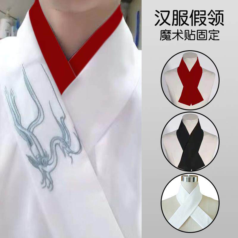 汉服交领假领明制义领v领百搭女和服假领子配毛衣内搭男v衣领假领