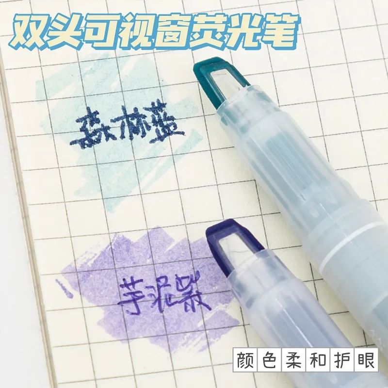 双头可视窗荧光笔初中生
