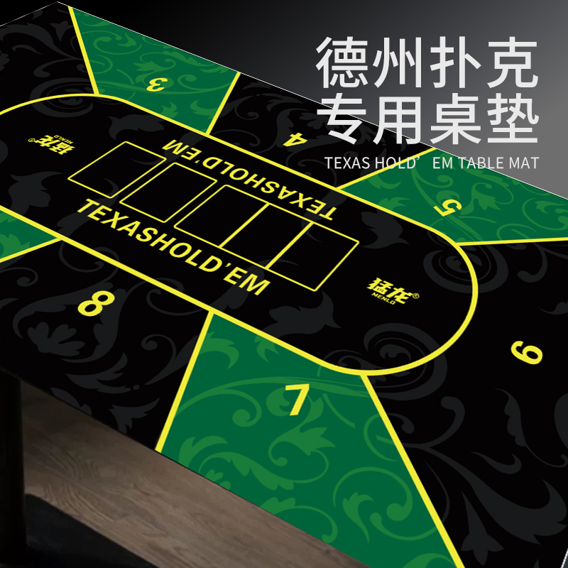 猛龙（Menlo）德州扑克桌垫棋牌室专用扑克牌百家乐台布垫子橡胶