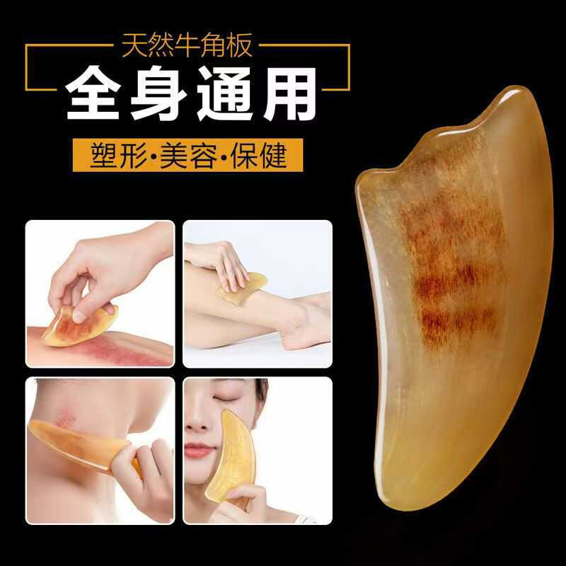 牛角刮痧板疏通经络神器厂家直供图片