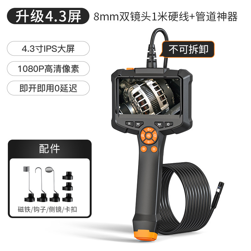 O. G30 4.3인치 8mm 듀얼 렌즈 1m