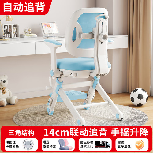 可升降儿童学习椅自动追背矫姿椅