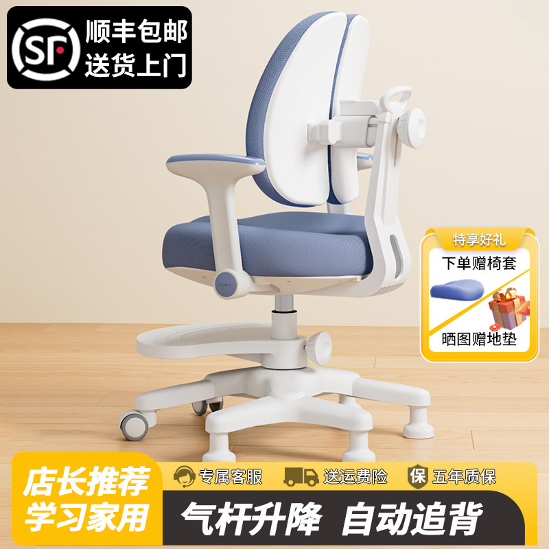儿童学习椅可升降矫正坐姿座椅书桌凳子家用小学生写字椅可调节椅,住宅家具,儿童学习椅,淘宝优惠券,粉丝福利购,淘宝优惠卷