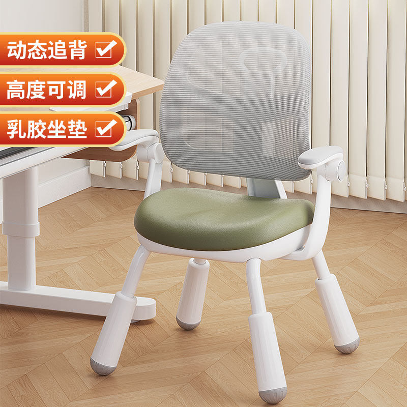 儿童学习椅可升降矫正坐姿座椅小学生家用写字椅可调节作业专用凳,住宅家具,儿童学习椅,淘宝优惠券,粉丝福利购,淘宝优惠卷