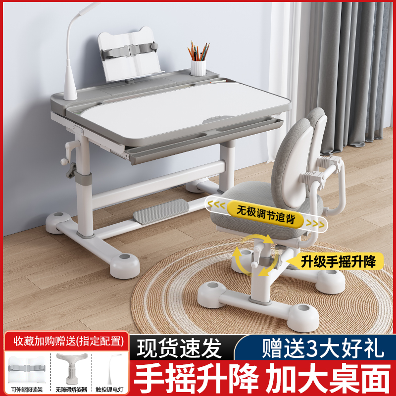 儿童学习桌可升降中小学生书桌家用写字桌椅套装学校专用课桌椅子